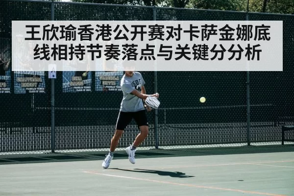 tennis player forehand follow through